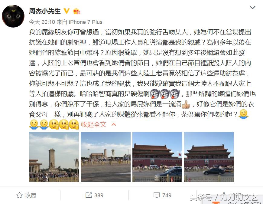 周杰林心如谈吻戏事件,影视剧周杰林心如谈吻戏事件