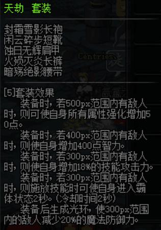 地下城与勇士95史诗套推荐,dnf地下城与勇士100级史诗五件套