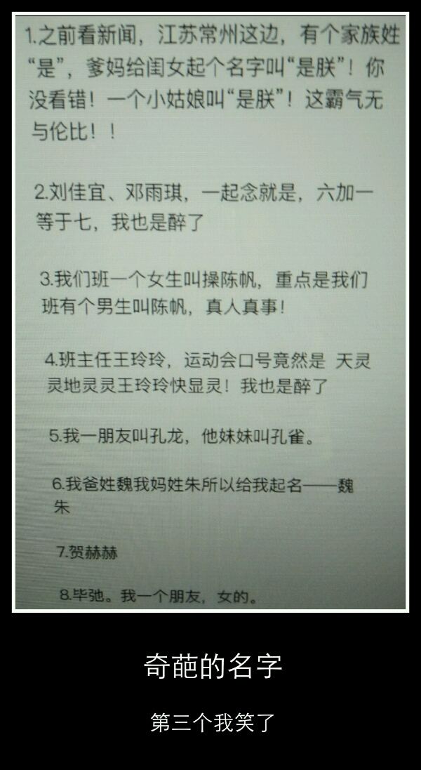 王者荣耀电竞奇葩名字,王者荣耀里面都有哪些奇葩的名字