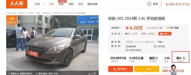 横评三大二手车网站,人人优信瓜子哪个平台卖车好