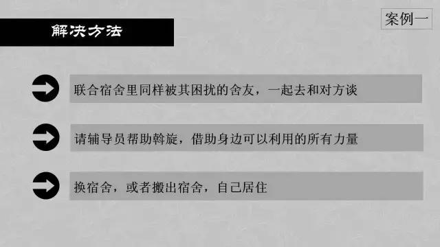 心理学其实挺有用的ppt,日常生活中的心理学ppt