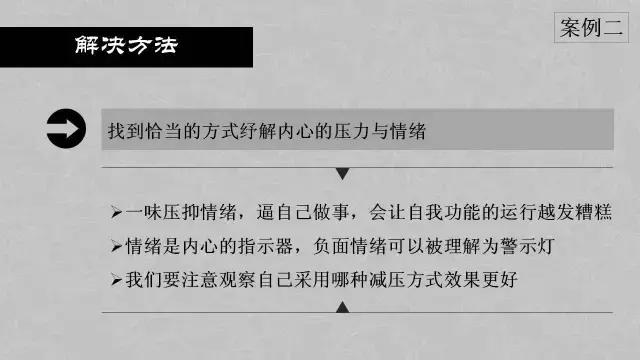 心理学其实挺有用的ppt,日常生活中的心理学ppt