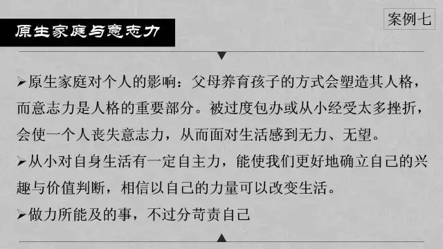 心理学其实挺有用的ppt,日常生活中的心理学ppt