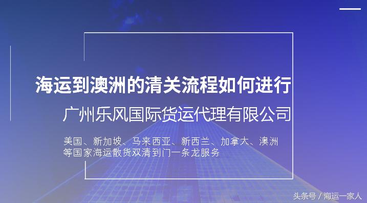 海运缅甸进口清关流程,澳洲海运散货清关
