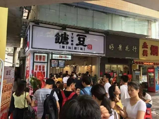 广东正宗潮汕甜汤,广州最正宗潮汕甜汤