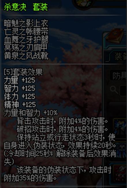 dnf最坑的史诗套,dnf所有史诗装备