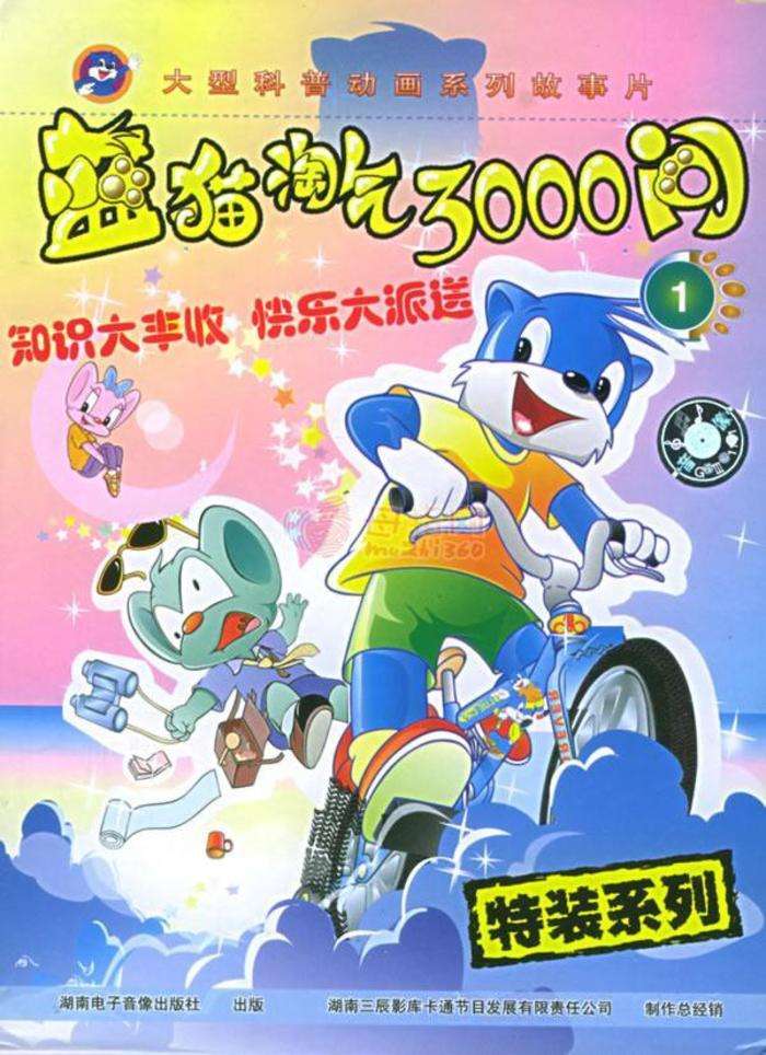 有哪些动漫中的猫,猫的动漫国产