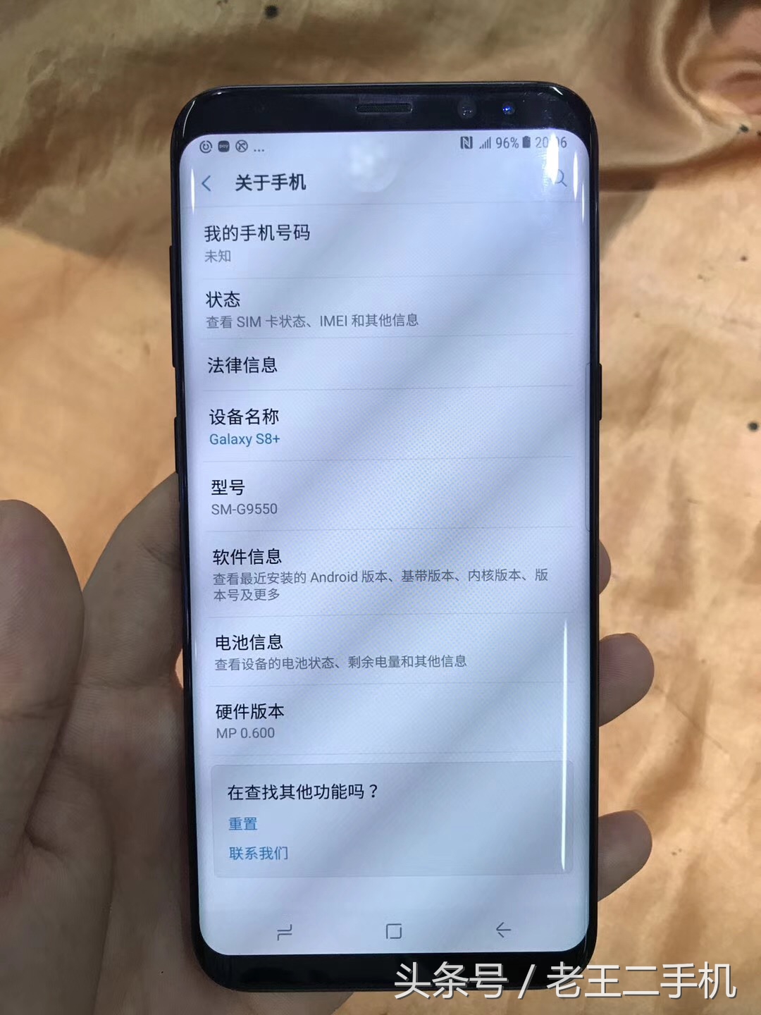 三星s8有虹膜识别么,三星s8虹膜识别不灵敏