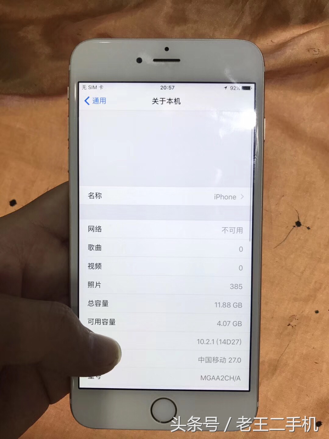 iphone632g多少钱,1200收的苹果11