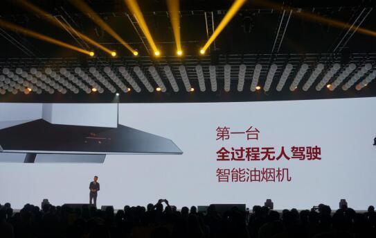 以创新致初心方太全新一代云魔方智慧来袭