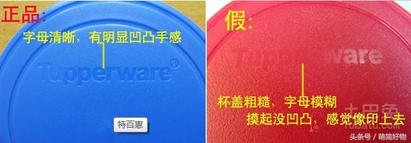 特百惠杯子真假鉴别,特百惠杯子真假鉴别技巧哪位知道