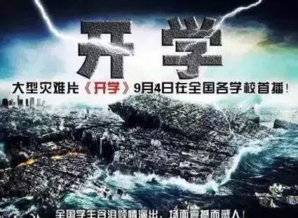 开学啦,开学了又要面对流感