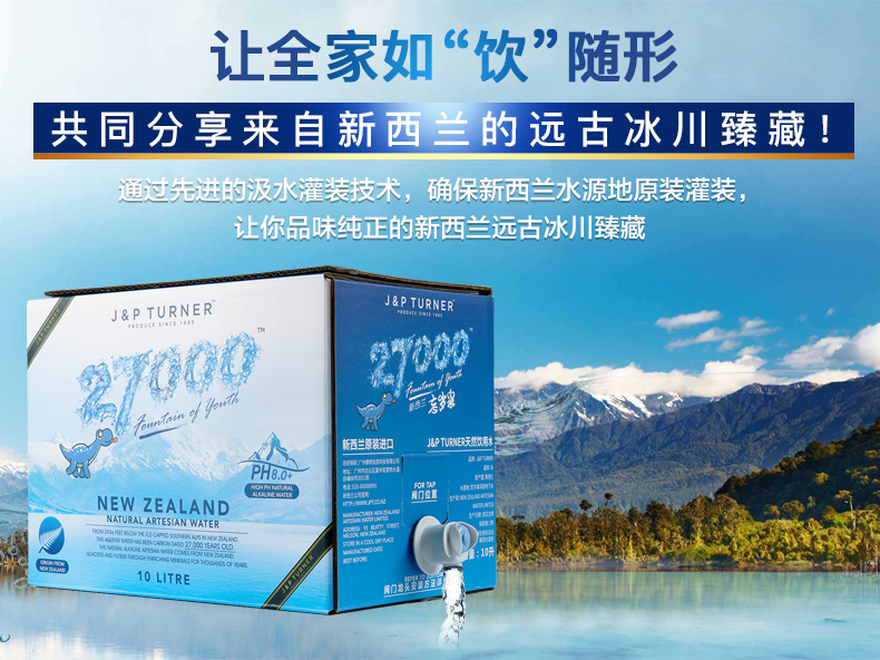 新西兰进口原装水,新西兰进口水27000