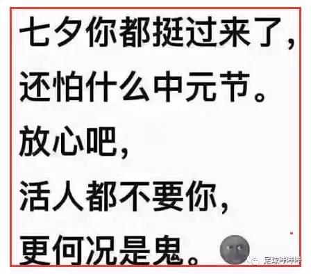 致敬每一个熬夜看球的人,致敬所有加班加点的人