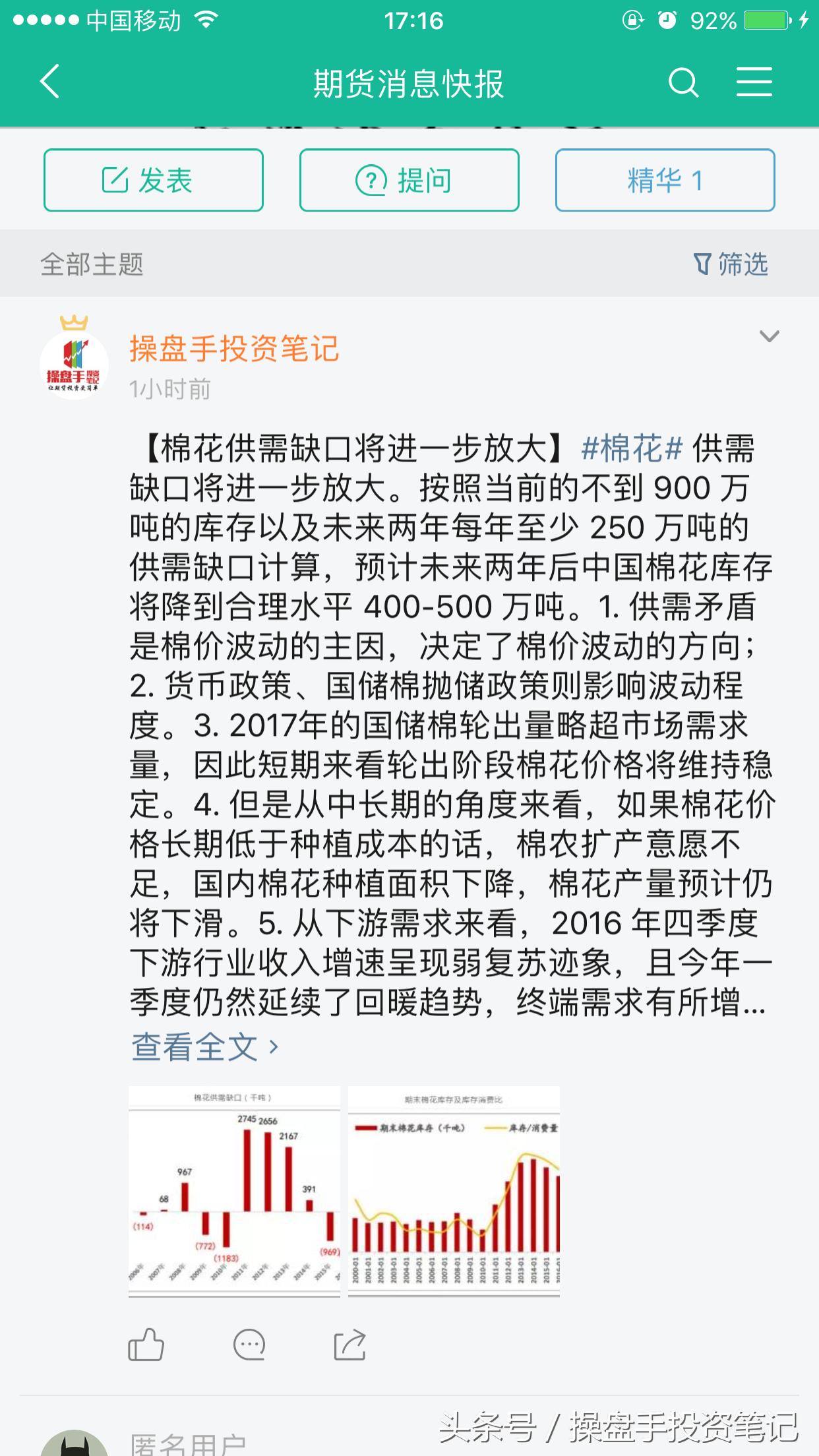 2410螺纹钢期货最新分析今天晚盘,昨晚期货夜盘收盘