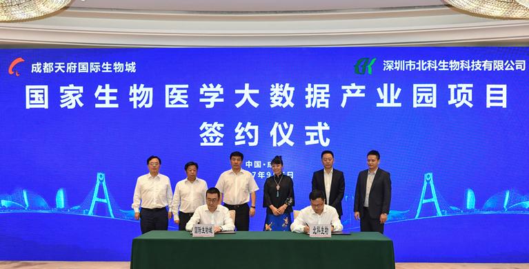 生物医药产业园成都,天府国际生物城国家生物产业排名