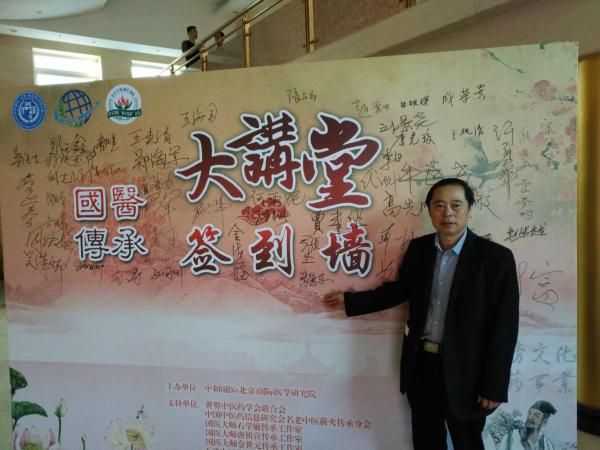 张德东：创造人间奇迹的正骨专家