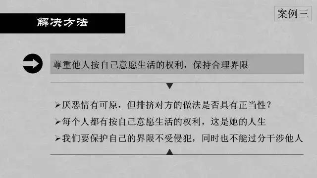 心理学其实挺有用的ppt,日常生活中的心理学ppt