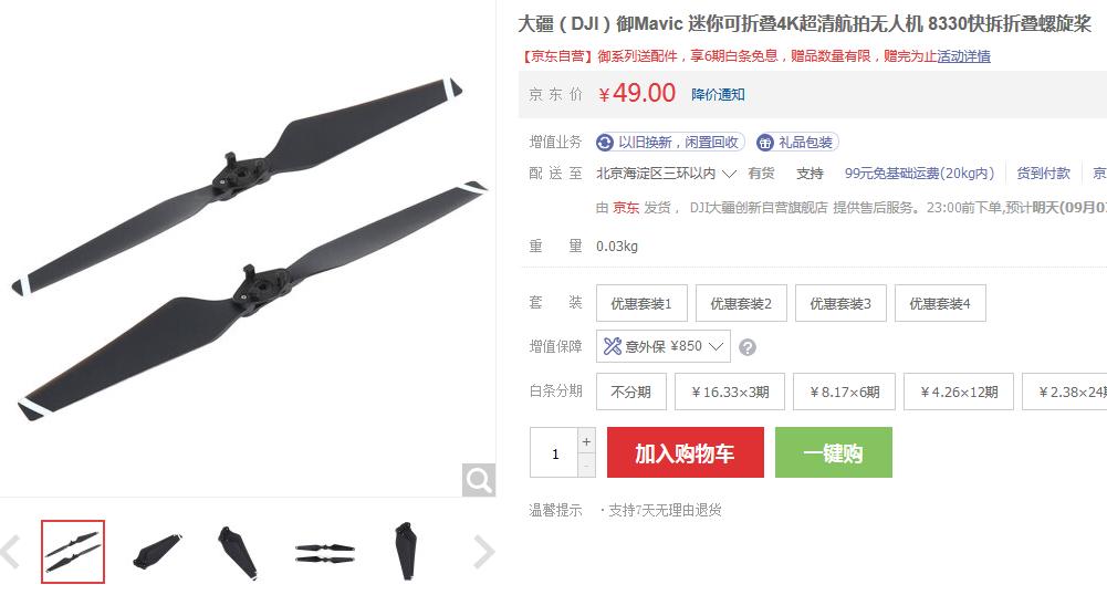 大疆御三无人机测评,大疆御air无人机深度评测