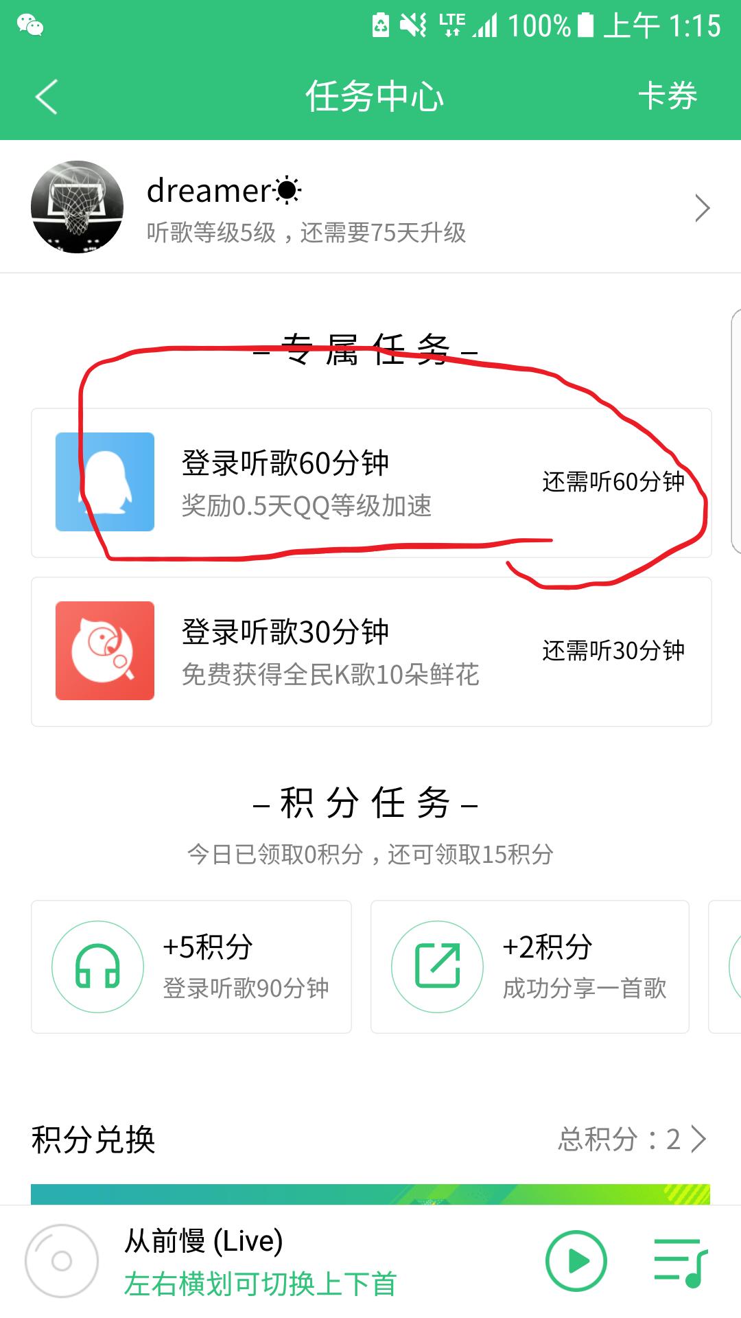你不知的QQ等级秘密,快速掌握不用会员2017后快速提高QQ等级