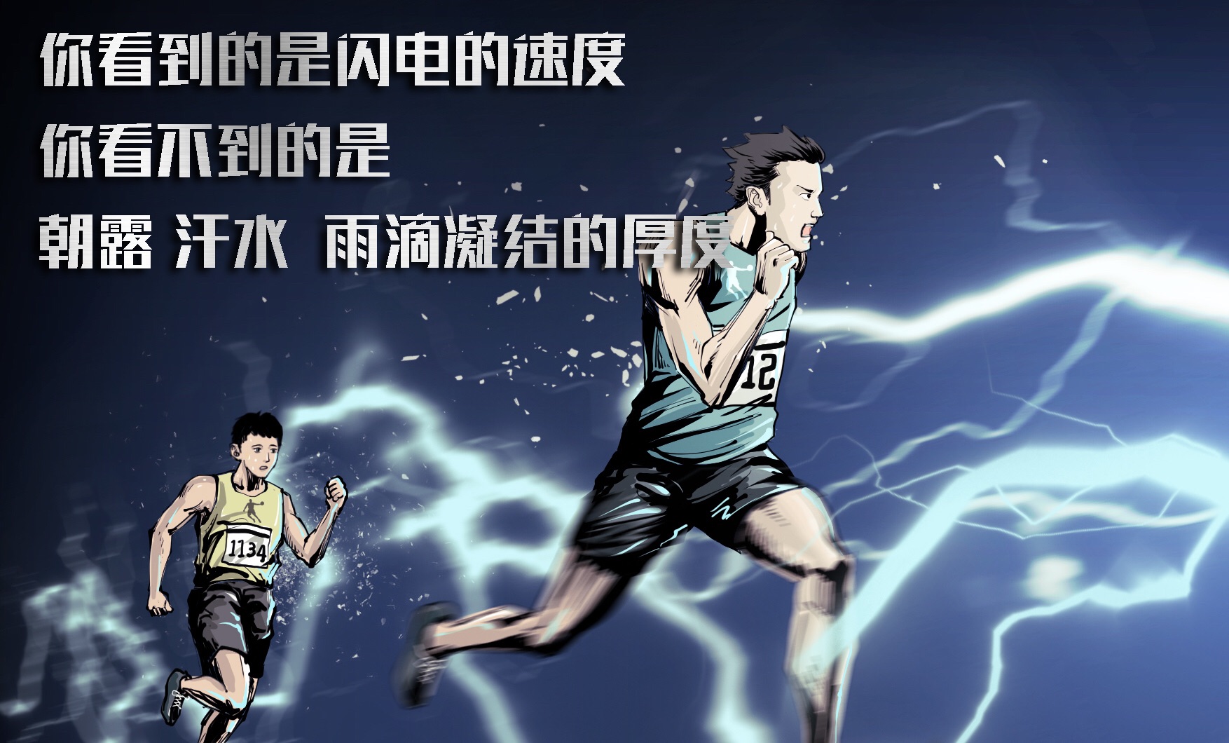 中国速度“燃动全场”,那是是信念的坚韧!致我的第五届全运会!