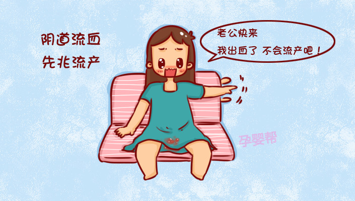 孕期来了7天月经会流产吗,3种原因孕妈妈要了解