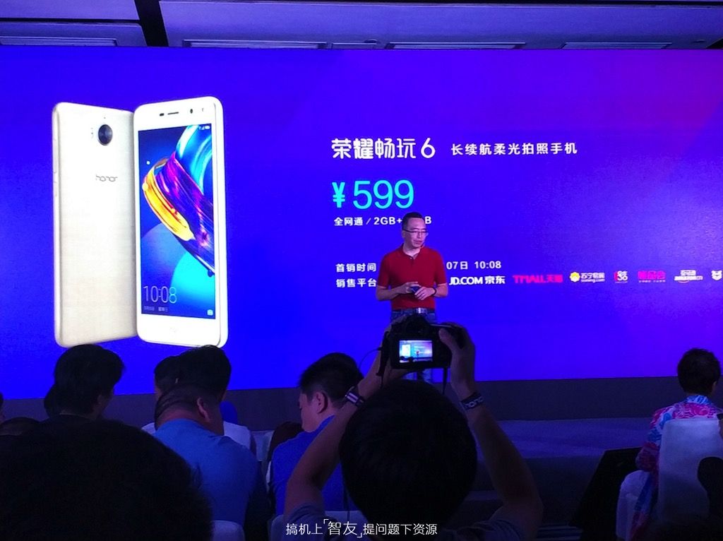 600元续航好不卡顿手机,荣耀畅玩6x体验