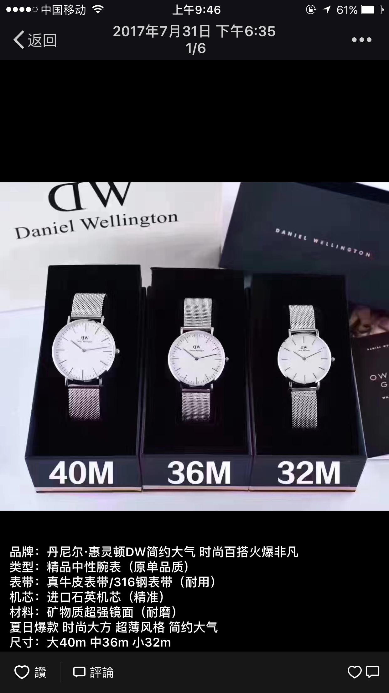 dw假货,dw手表假的和真的容易区分吗