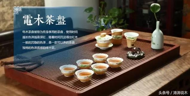 电木茶台是怎么制作的,实木枯木茶台