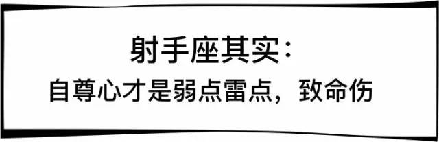 走过路过不要错过射手座,射手座要珍惜哪个星座