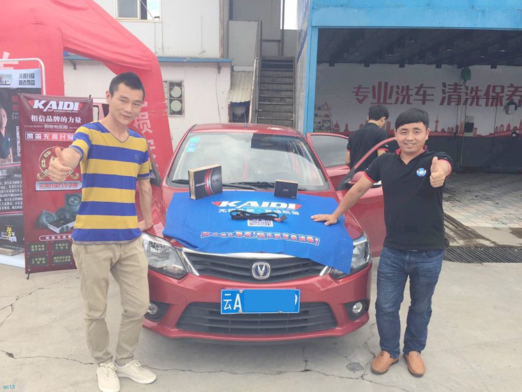 音响这样改更好听:长安悦翔V3音响改装凯笛D2S!昆明雄鹰汽车