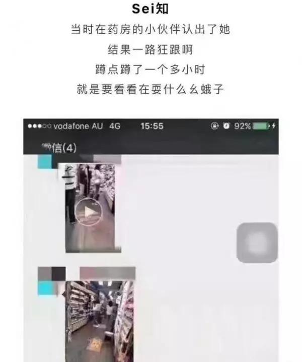 悉尼华人区药房保安轰走中国女网红？然而剧情一夜反转！