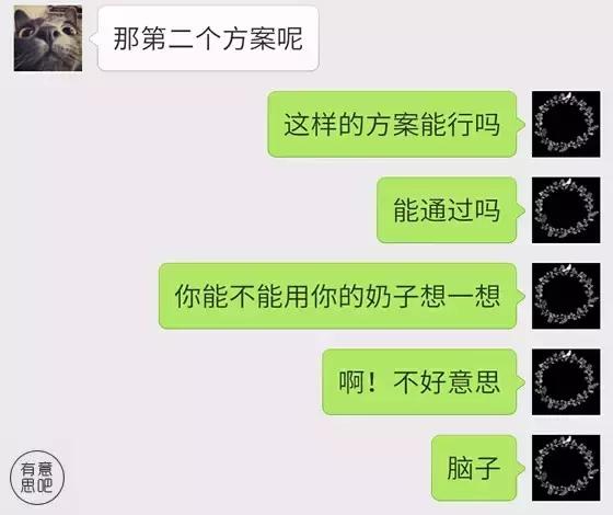 石家庄一姑娘微信打错字，聊天记录笑傻了