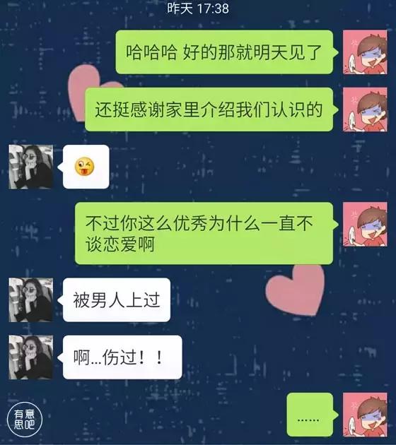 石家庄一姑娘微信打错字，聊天记录笑傻了