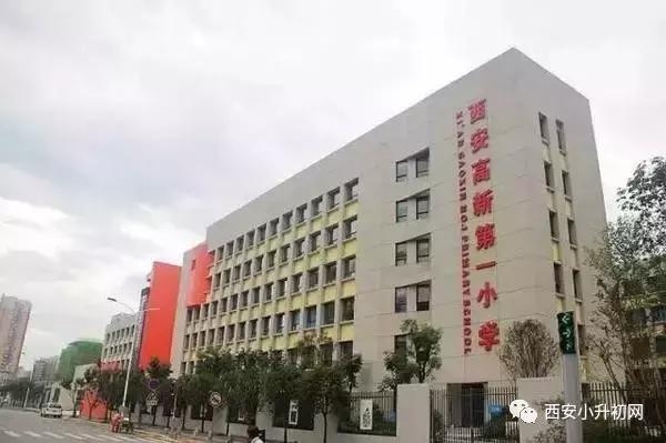西安市土豪学校TOP18大盘点，在西安供娃上学要花多少钱？