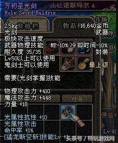 dnf60版本回归110级,dnf60版本回归武器