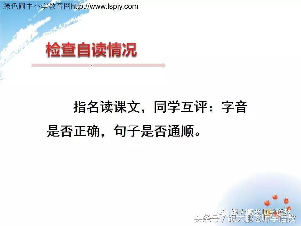 小蝌蚪找妈妈课文讲课ppt,小蝌蚪找妈妈课件