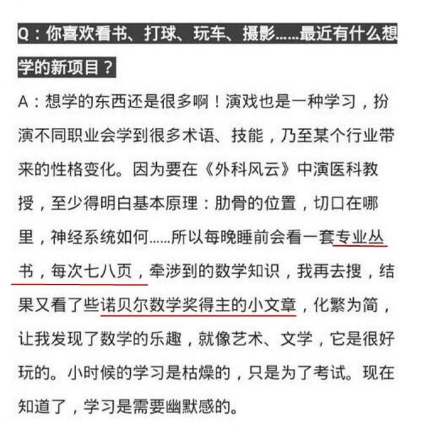 靳东被金星评价,靳东被金星怼过吗