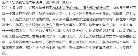 靳东被金星评价,靳东被金星怼过吗
