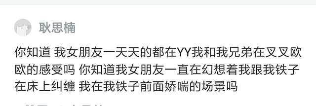 有一个是资深腐女的女盆友是一种什么感受？看看男生们的回答！