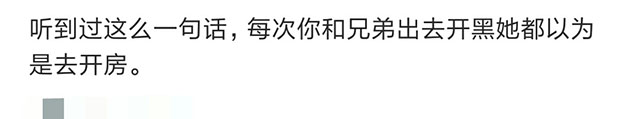 有一个是资深腐女的女盆友是一种什么感受？看看男生们的回答！