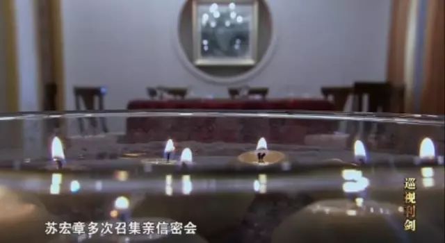 省委书记提名的省委常委,400万元买金条贿选