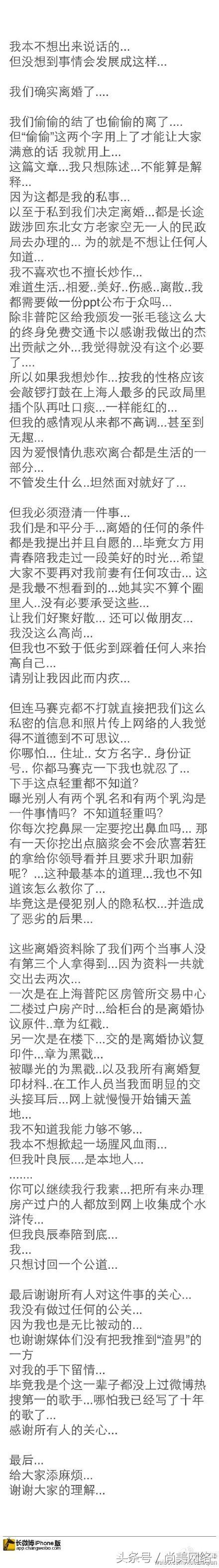 薛之谦与高磊鑫婚姻的总结,薛之谦复合前妻高磊鑫