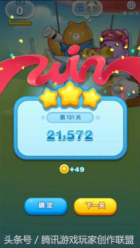 消除者联盟241关怎么过,消除者联盟63关攻略视频