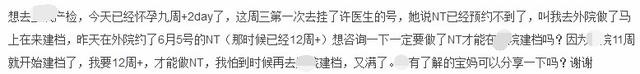 产检流程和时间表唐筛,北医三院产检项目及流程整理