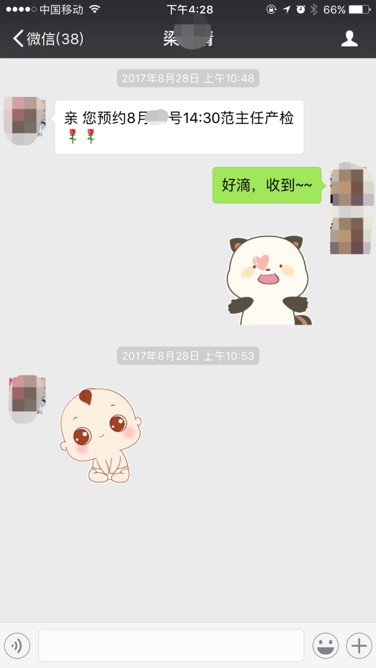 产检流程和时间表唐筛,北医三院产检项目及流程整理