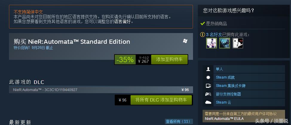 steam游戏2月新游戏,steam尼尔机械纪元攻略