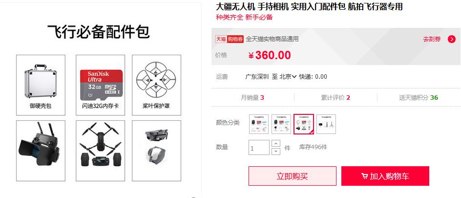 大疆御三无人机测评,大疆御air无人机深度评测