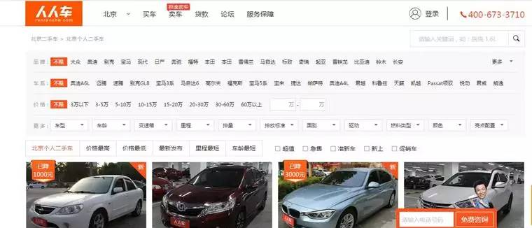横评三大二手车网站,人人优信瓜子哪个平台卖车好