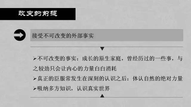 心理学其实挺有用的ppt,日常生活中的心理学ppt